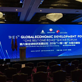 第六届全球经济发展论坛物料设计