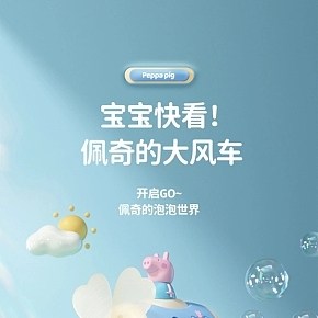 母婴玩具-风车泡泡机-详情页