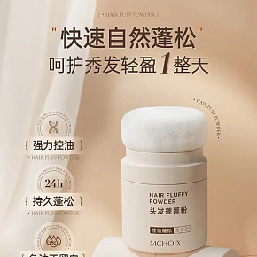 干發(fā)蓬蓬粉日用化妝品詳情