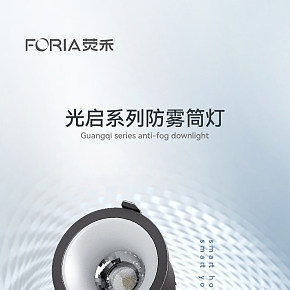 防雾筒灯详情描述页