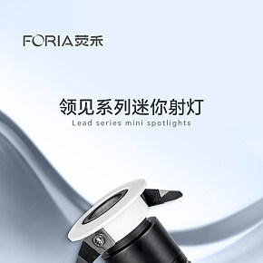 射灯详情描述页