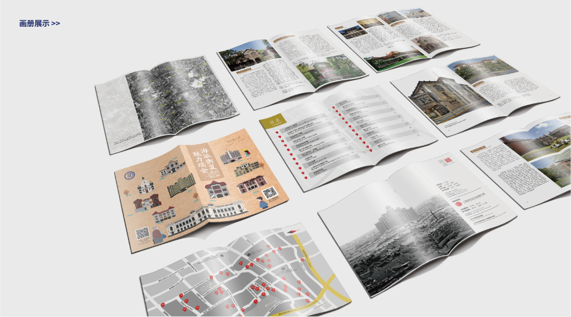 淘宝美工y259368阅读建筑手册设计排版作品