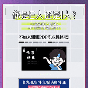 你是e人还是i人