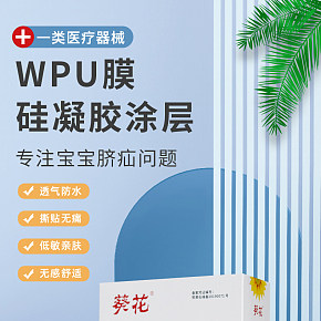 母嬰 保健 嬰幼兒 醫(yī)療器械