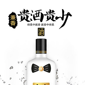 贵州白酒系列