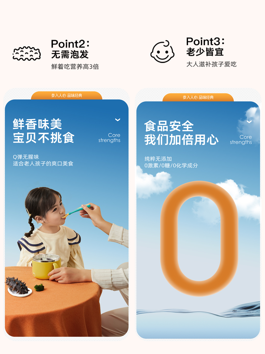淘寶美工小妍海參詳情頁設(shè)計作品