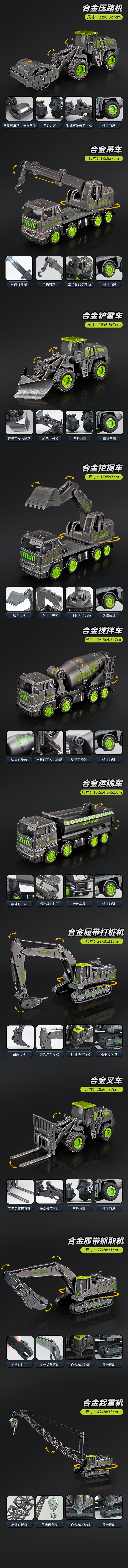 淘宝美工一辉合金工程车组合作品