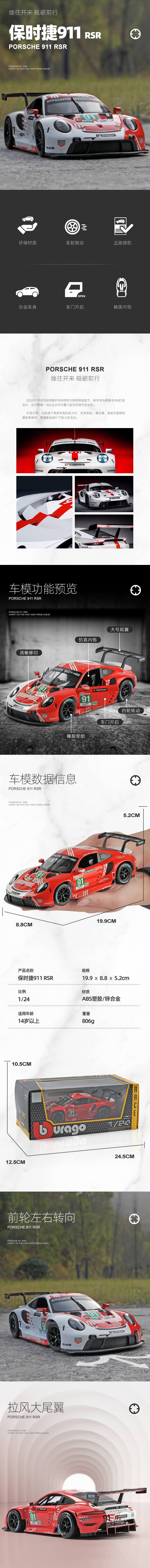 淘寶美工一輝保時捷911跑車模型作品