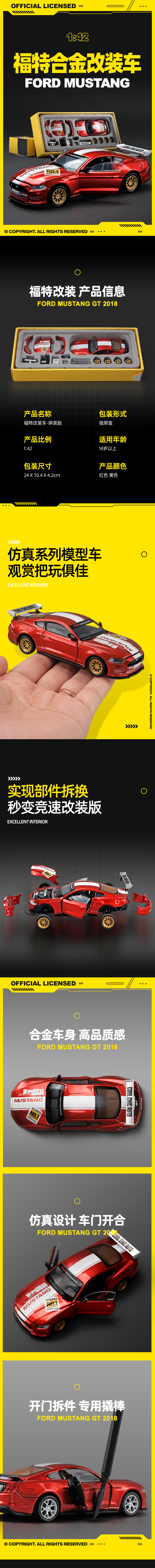 淘宝美工一辉拼装汽车模型作品