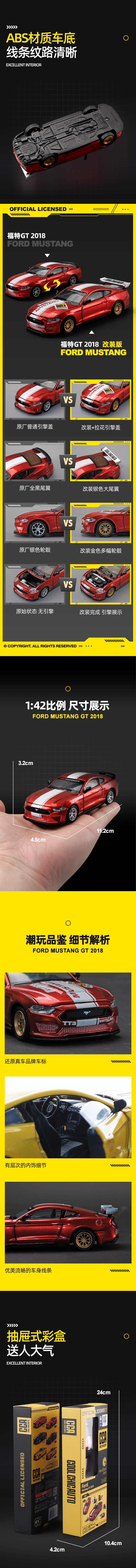 淘宝美工一辉拼装汽车模型作品