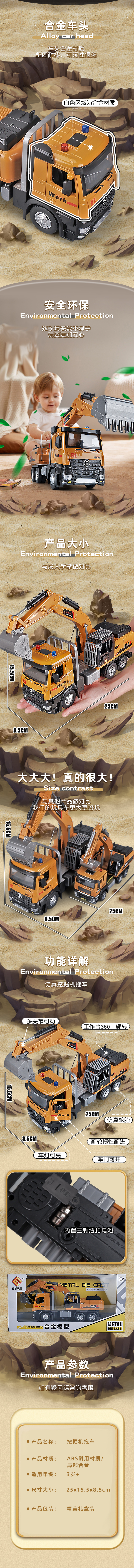 淘寶美工一輝挖機(jī)辦拖車玩具車模型作品