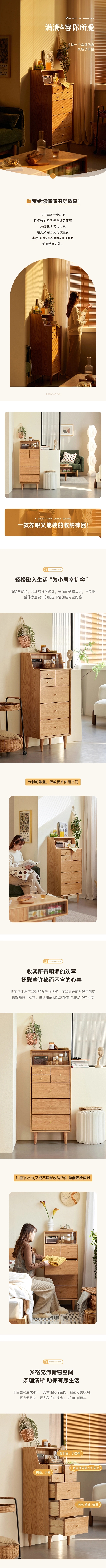 淘寶美工曉夏家具家紡-原木色斗柜-詳情頁作品