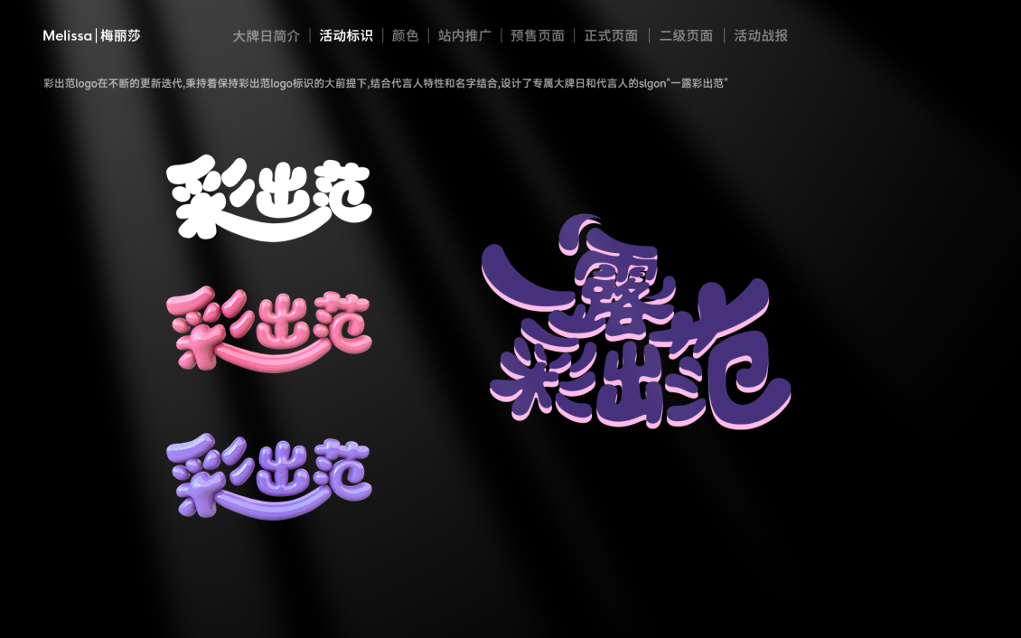 淘宝美工y203523Melissa设计作品作品