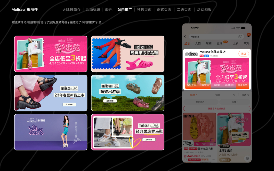 淘宝美工y203523Melissa设计作品作品