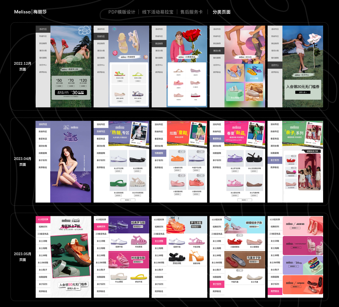 淘宝美工y203523Melissa设计作品作品