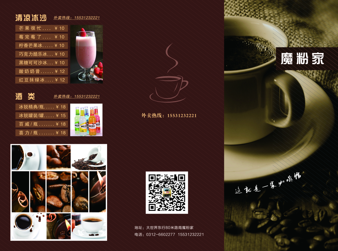 淘宝美工Tnan宣传单页、菜单、印刷品作品