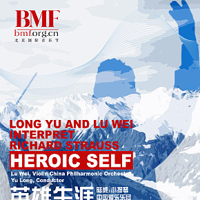 北京国际音乐节海报