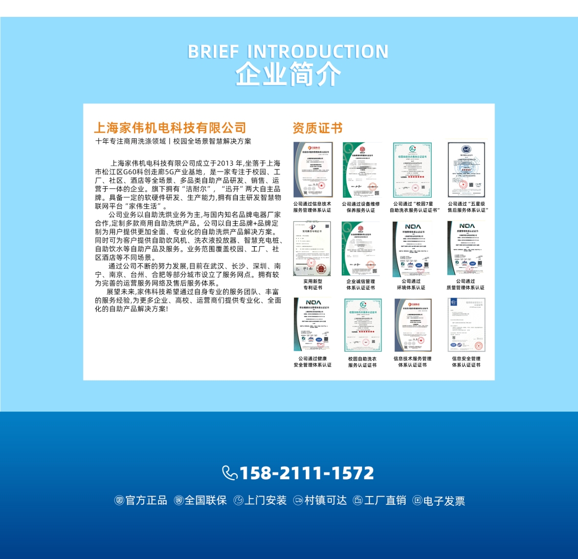 淘寶美工龐博創(chuàng)維商用共享洗衣機(jī)首頁作品