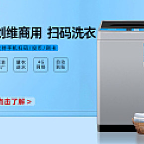创维商用共享洗衣机首页