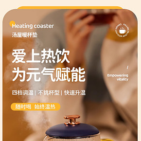 辦公室加熱杯墊暖暖杯保溫