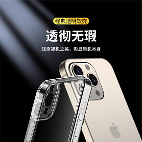 蘋果手機(jī)殼精修裸感防摔殼