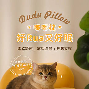 家居百貨寵物用品枕頭