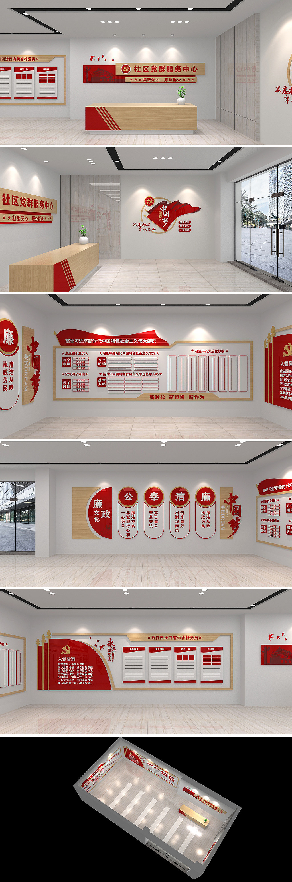 淘宝美工晓夏红色公司文化墙作品