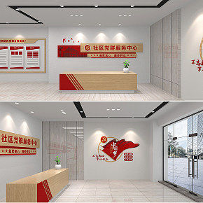 红色公司文化墙