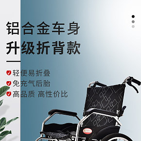 铝合金款家用轮椅详情