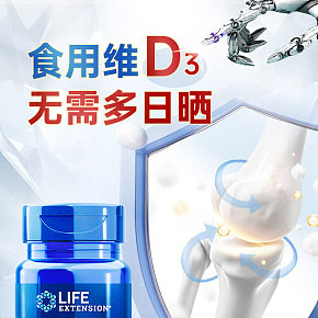 保健品维生素D3直通车钻展营销推广设计