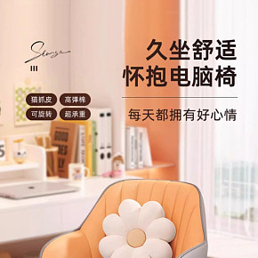 電腦椅子舒服久坐靠背椅