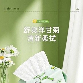 抽紙紙巾詳情頁(yè)設(shè)計(jì)