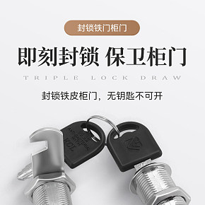 五金詳情頁鎖芯詳情頁