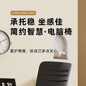 家具家紡 電腦椅詳情