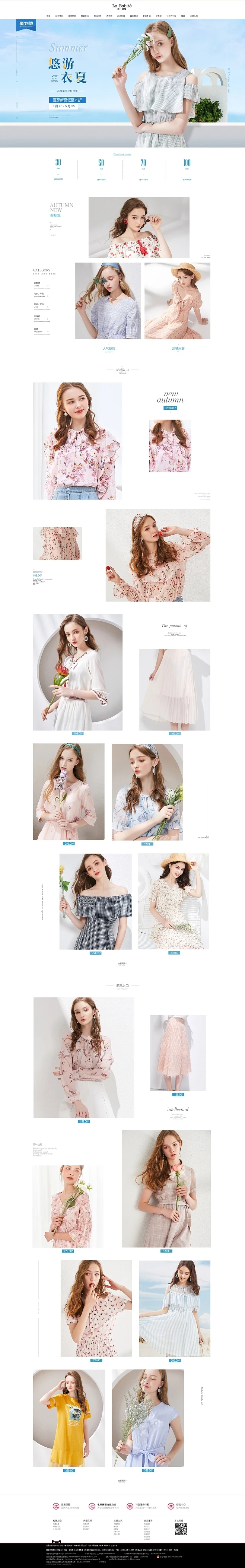 淘宝美工晓夏服装内衣-女装-首页作品