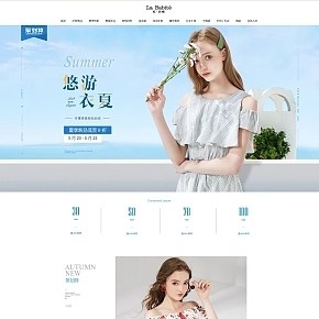 服装内衣-女装-首页