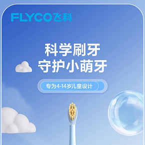 母嬰 卡通 兒童 家居日用 洗護(hù)清潔 兒童日用電動(dòng)牙刷