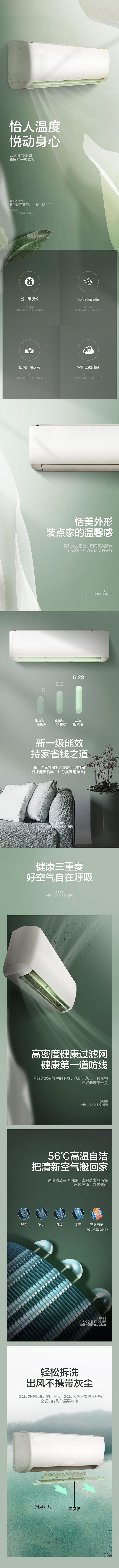 淘寶美工芒果冰綠色清新空調詳情作品