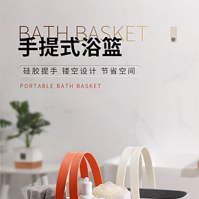 家用手提式浴蓝详情