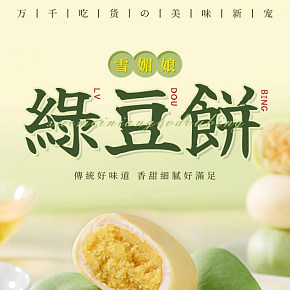 抹茶綠豆餅傳統(tǒng)老式綠豆糕點面包