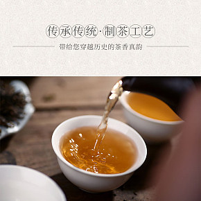 茶叶茶具精致古风详情页设计