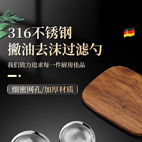 不锈钢勺详情过滤网筛详情