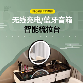 梳妆台详情轻奢北欧化妆台详情
