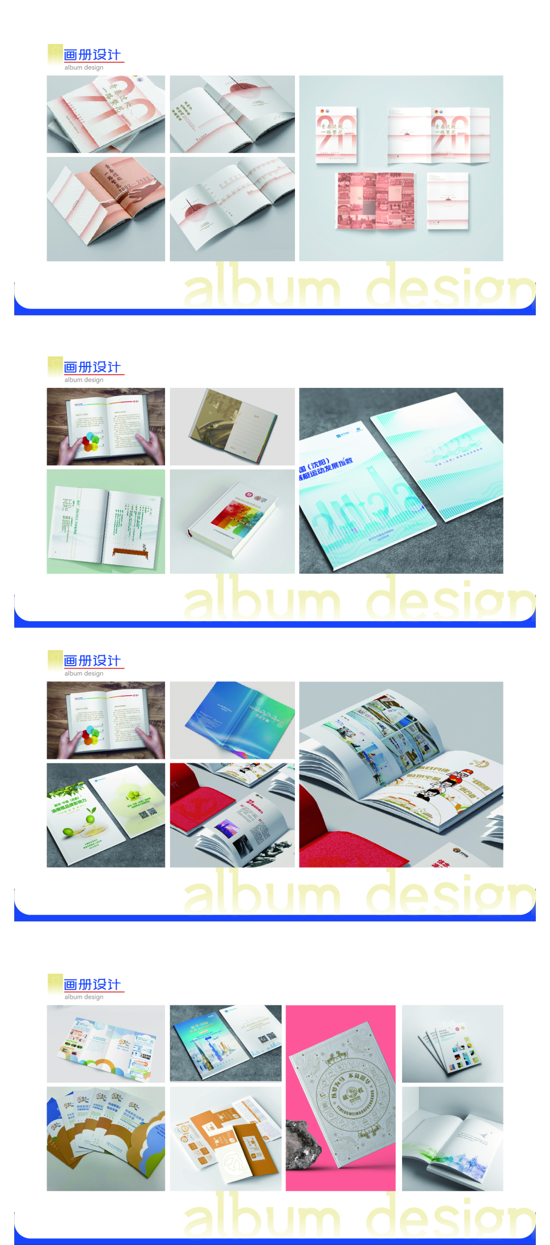 淘宝美工俊俊画册折页，画册，版式设计，INdesign作品