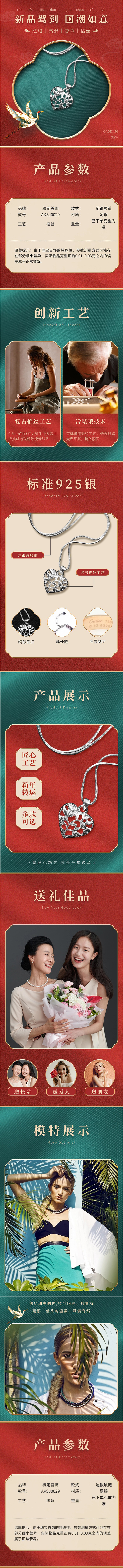 淘宝美工y272149电商详情页设计作品