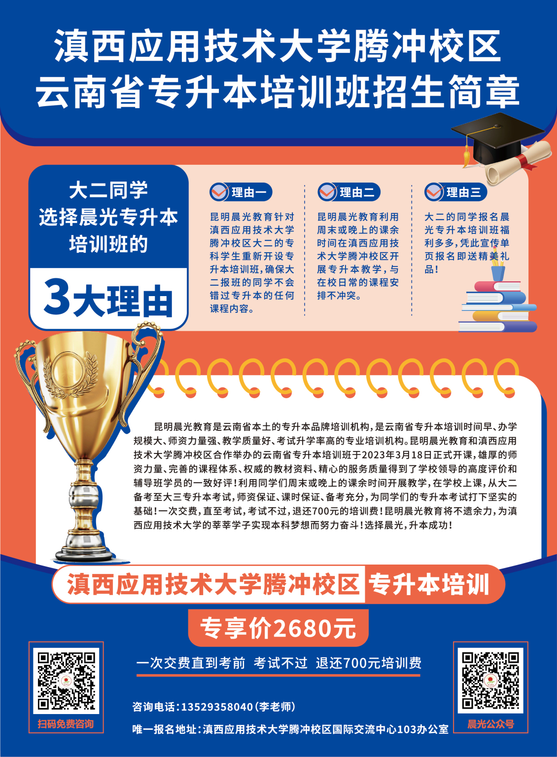 淘寶美工孫健教育行業(yè)宣傳頁作品