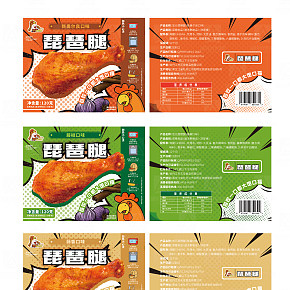 速凍食品包裝