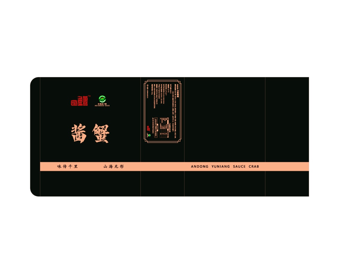 淘寶美工孫健安東漁娘醬蟹包裝作品