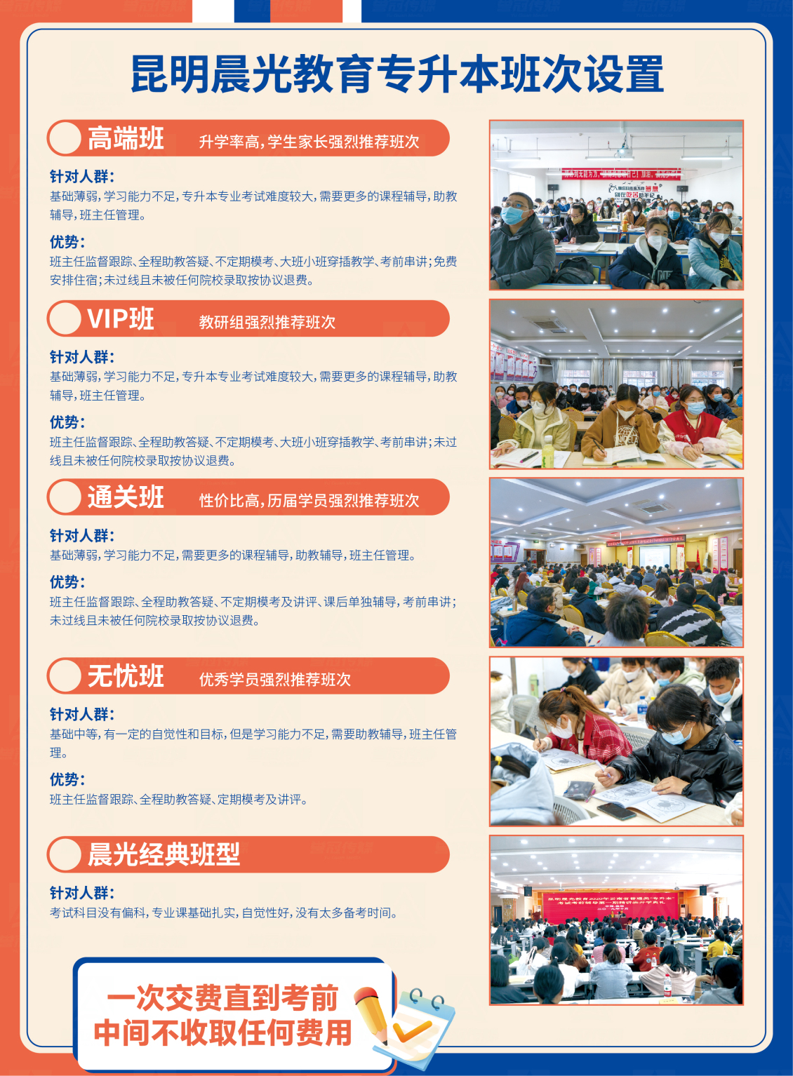 淘宝美工孙健教育行业宣传单页作品