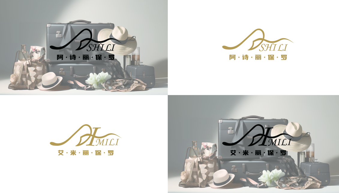淘寶美工孫健艾米麗保羅箱包logo作品